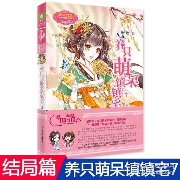 拯救蝙蝠家族